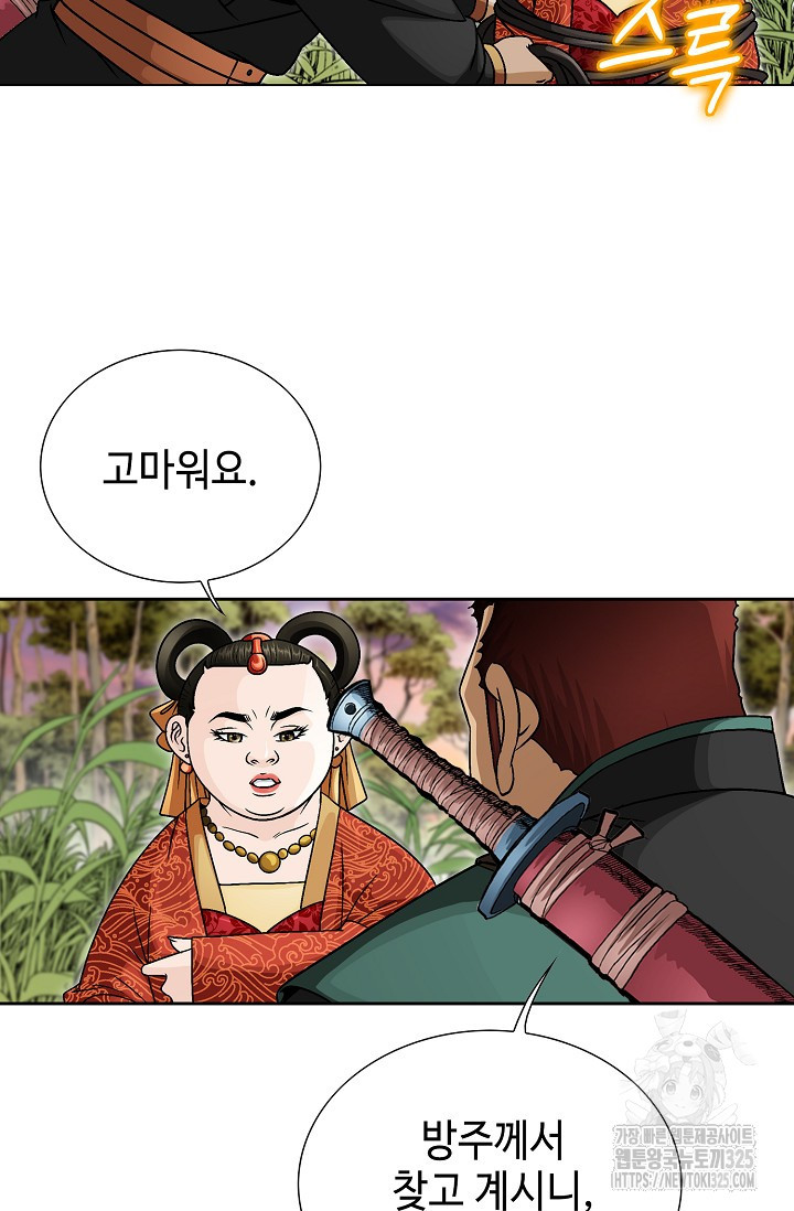 남궁세가 건달공자 18화 4