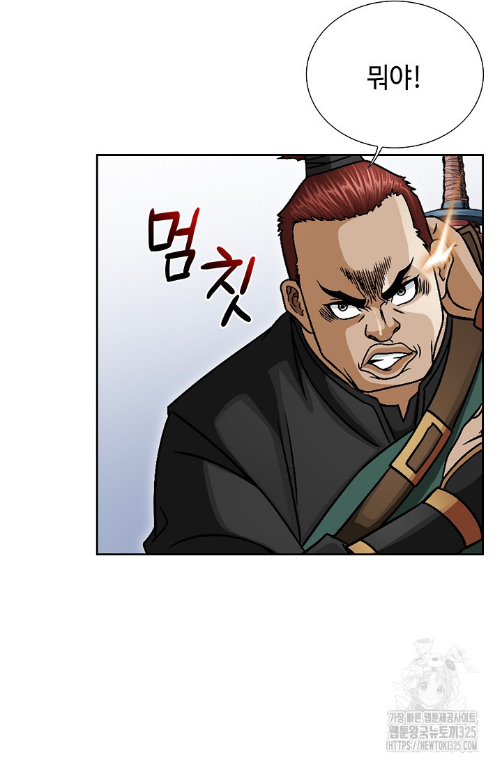 남궁세가 건달공자 18화 9