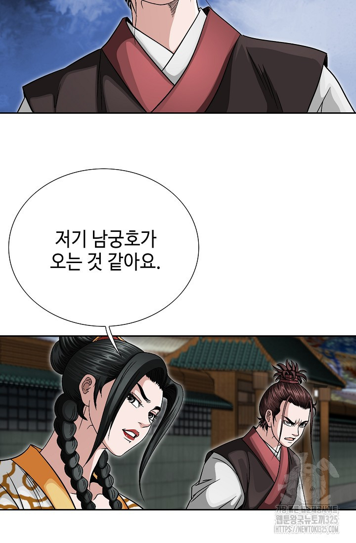 남궁세가 건달공자 18화 17