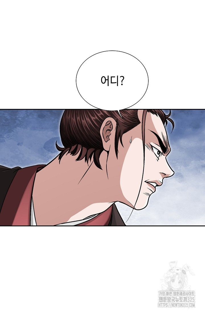 남궁세가 건달공자 18화 18