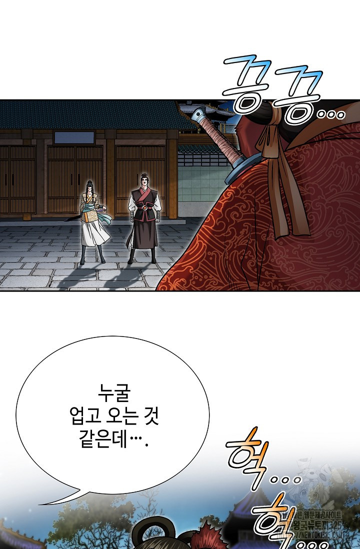 남궁세가 건달공자 18화 19