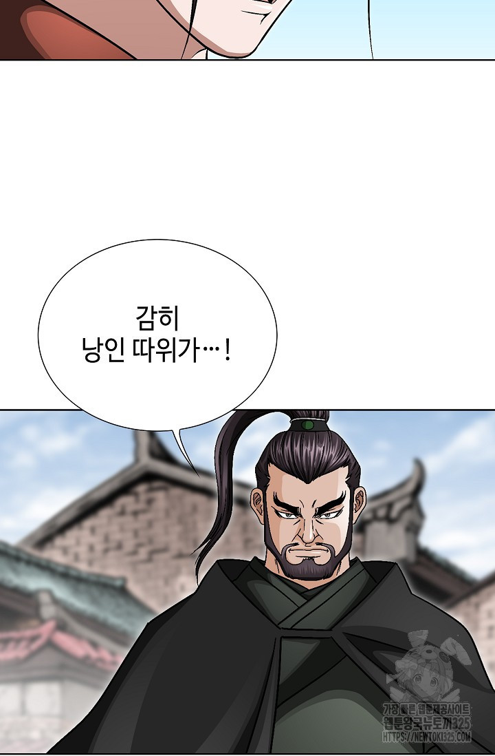 남궁세가 건달공자 28화 5