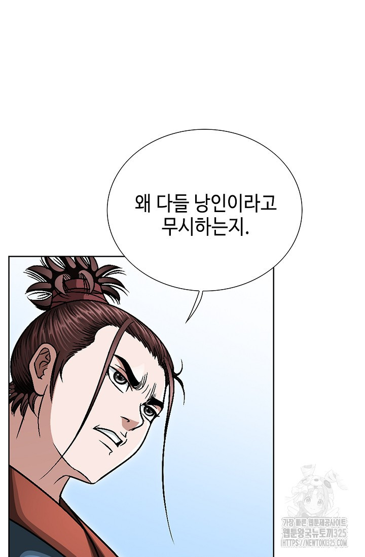 남궁세가 건달공자 28화 6