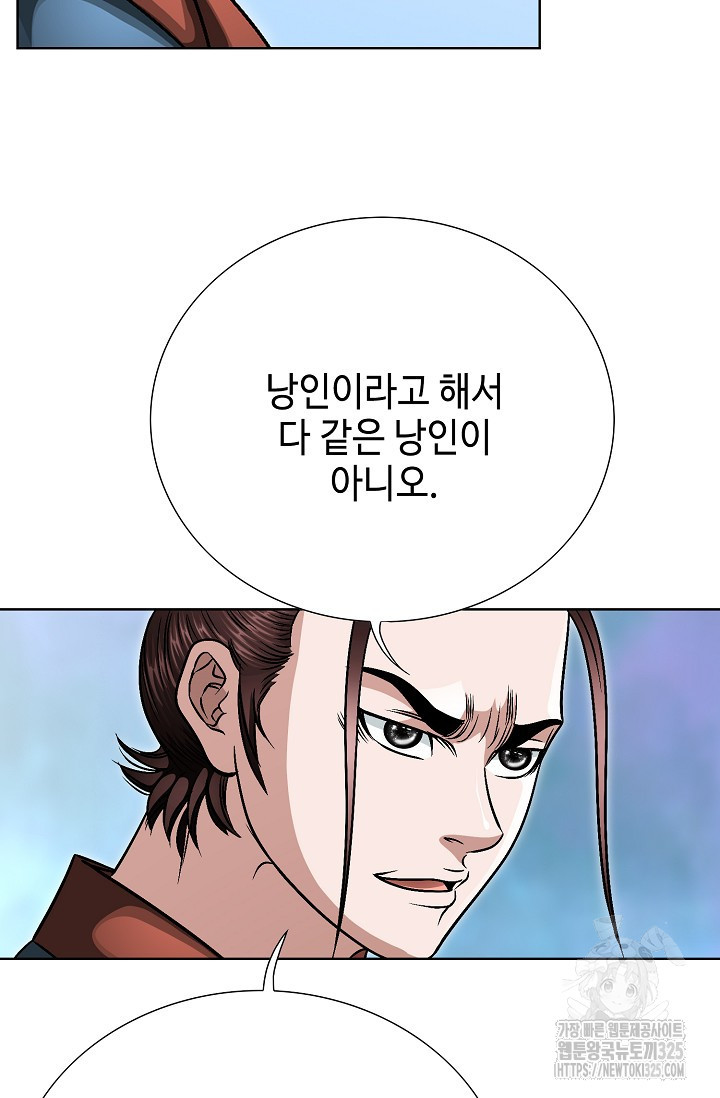 남궁세가 건달공자 28화 7
