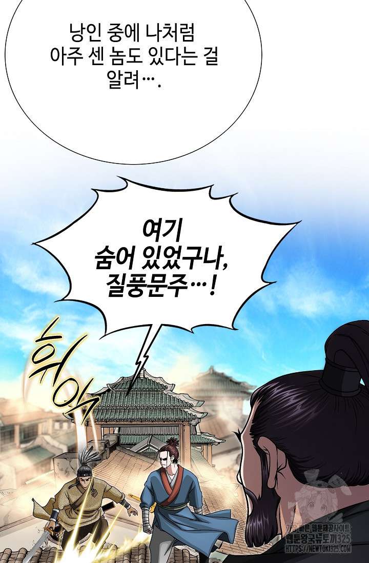 남궁세가 건달공자 28화 8