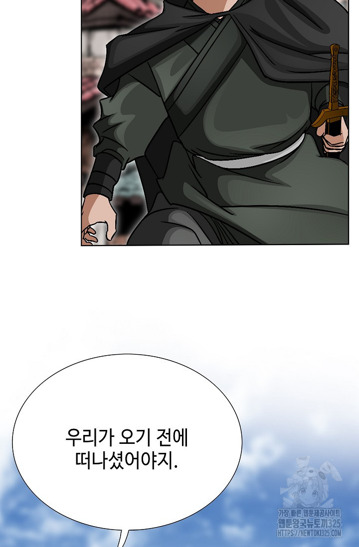 남궁세가 건달공자 28화 10