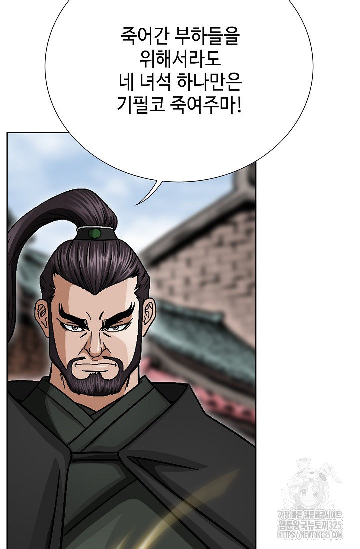 남궁세가 건달공자 28화 12