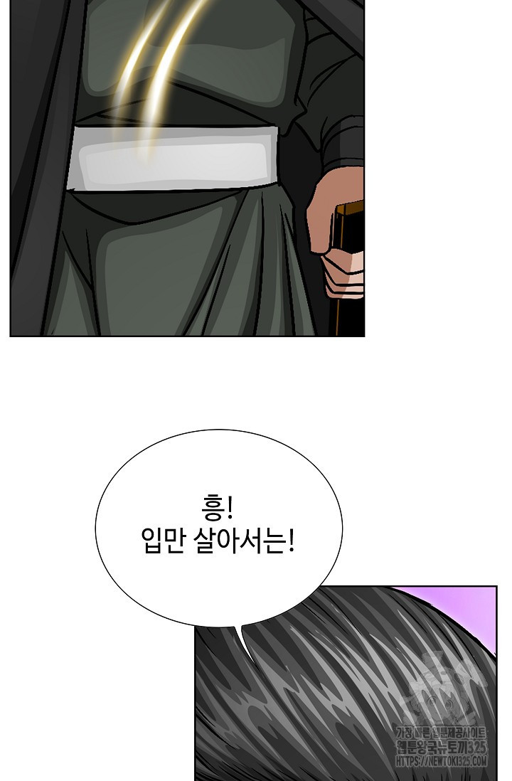 남궁세가 건달공자 28화 13