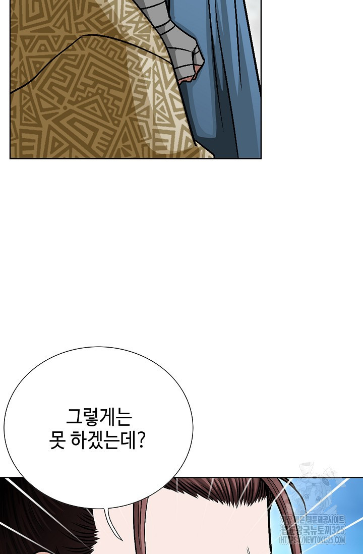 남궁세가 건달공자 28화 16