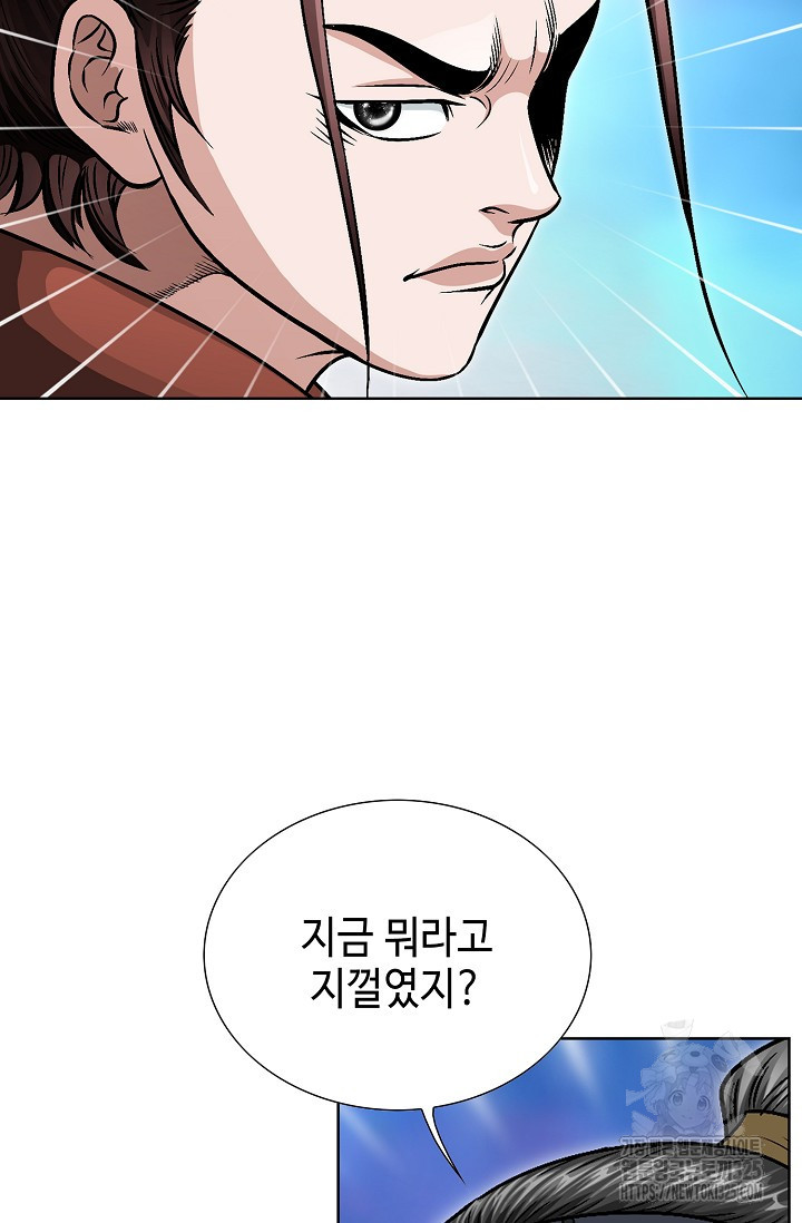 남궁세가 건달공자 28화 17