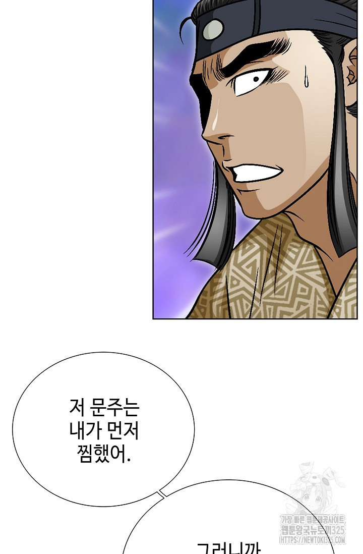 남궁세가 건달공자 28화 18