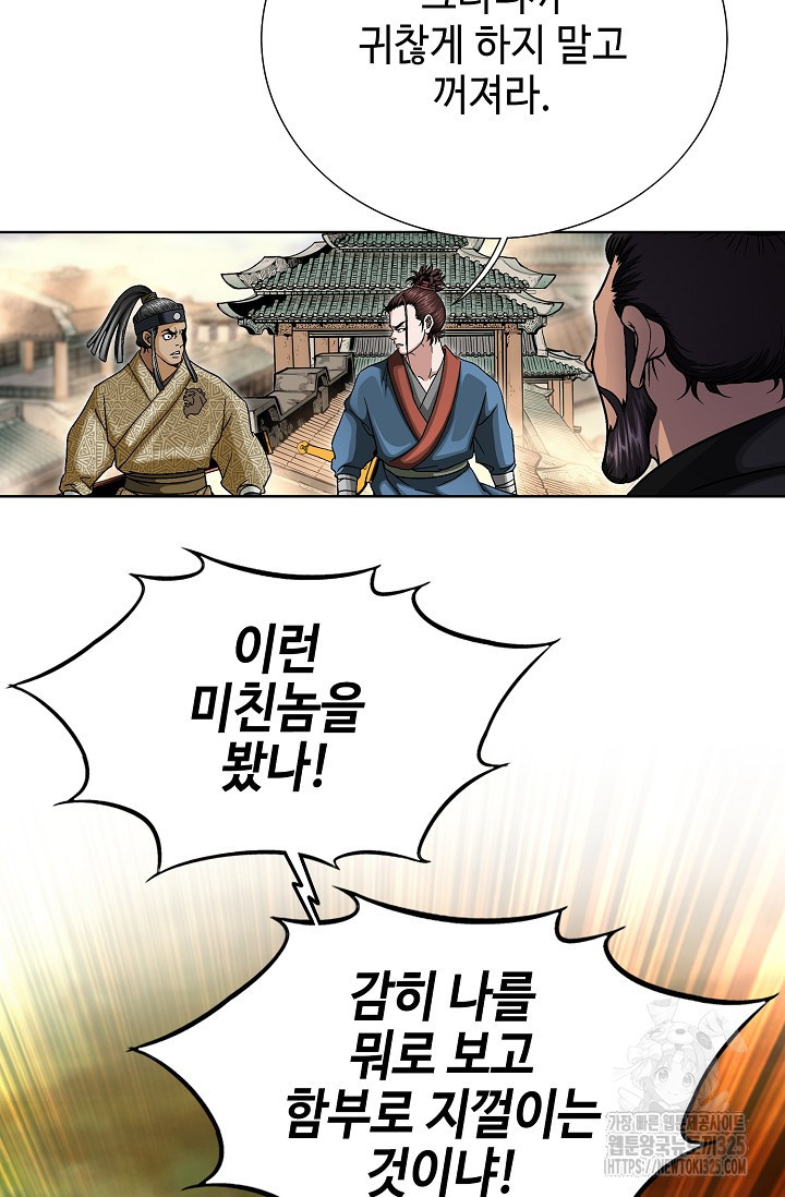 남궁세가 건달공자 28화 19