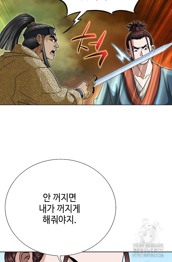 남궁세가 건달공자 28화 20