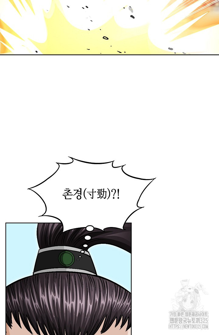 남궁세가 건달공자 28화 25