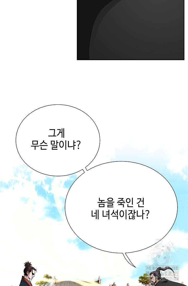 남궁세가 건달공자 28화 28
