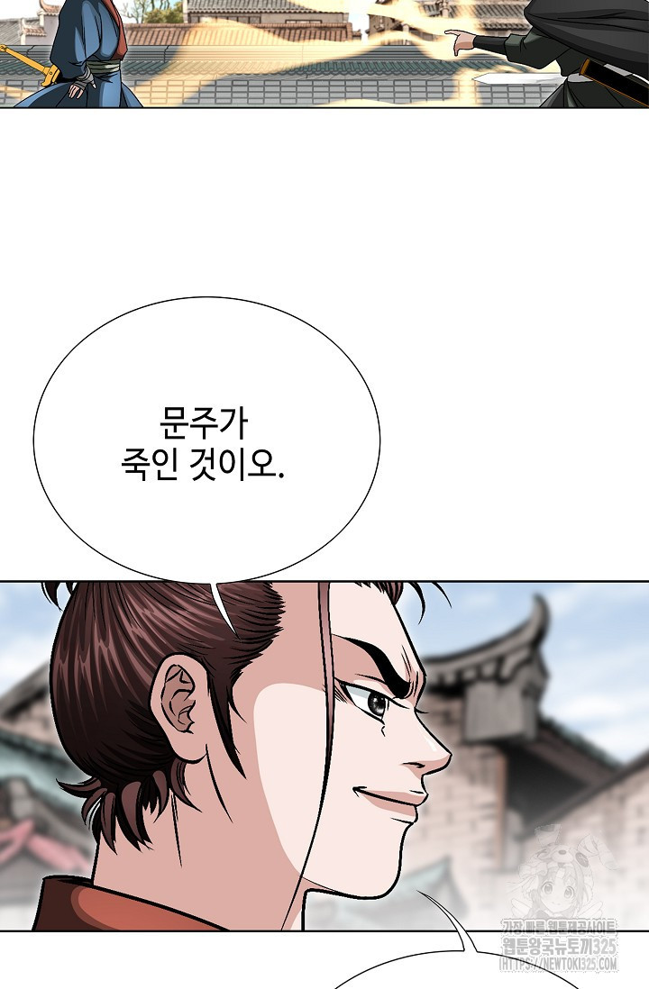 남궁세가 건달공자 28화 29