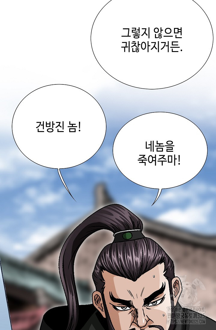 남궁세가 건달공자 28화 30