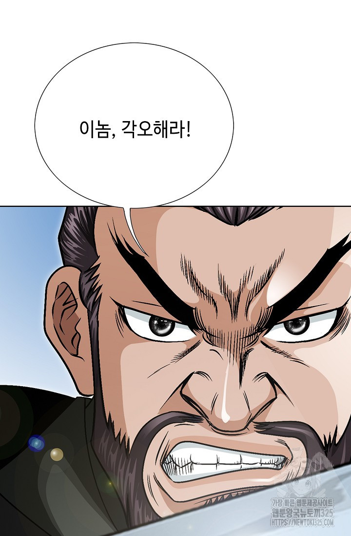 남궁세가 건달공자 28화 34
