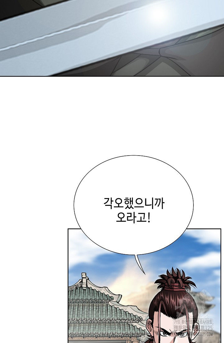 남궁세가 건달공자 28화 35