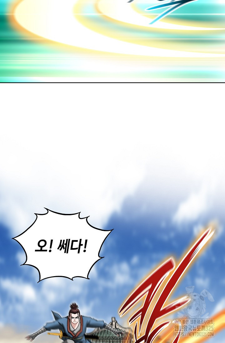남궁세가 건달공자 28화 38