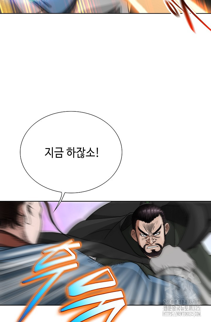 남궁세가 건달공자 28화 43