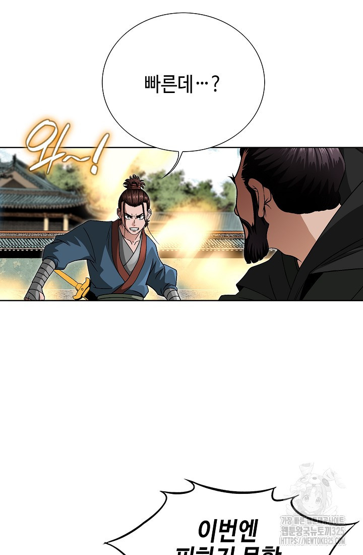 남궁세가 건달공자 28화 48