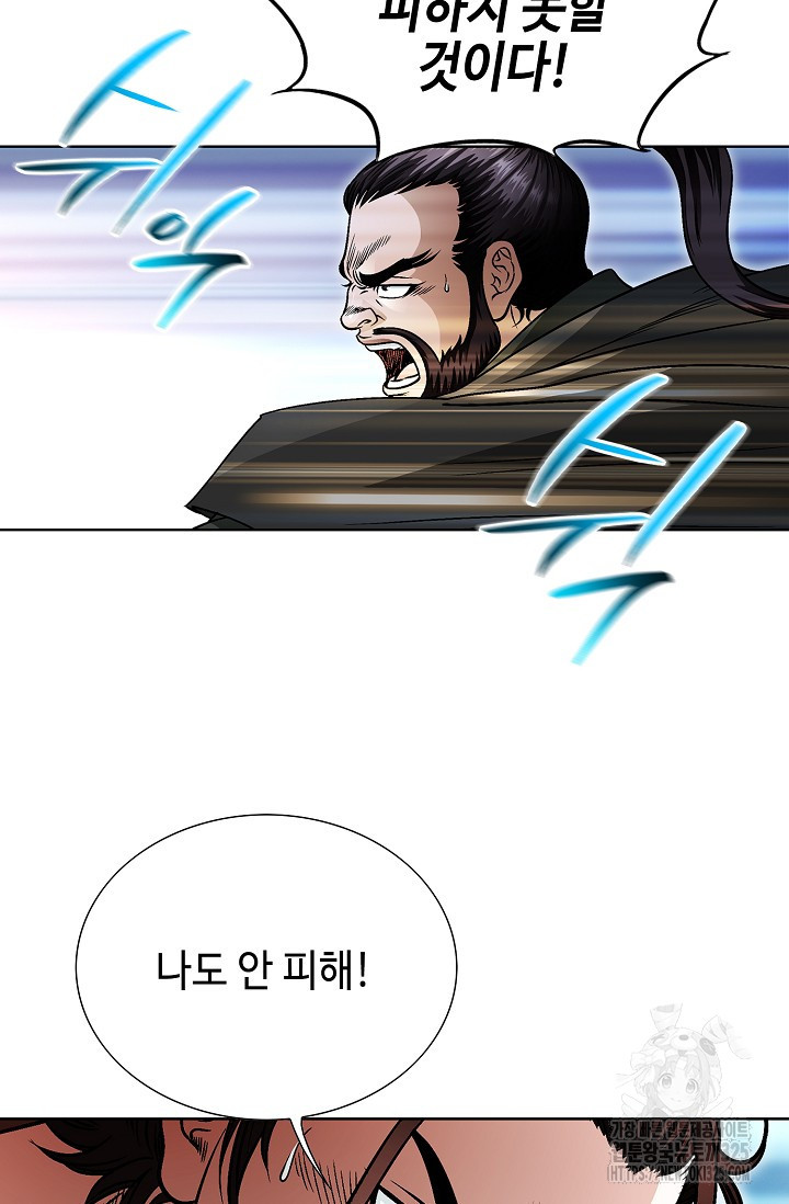 남궁세가 건달공자 28화 49