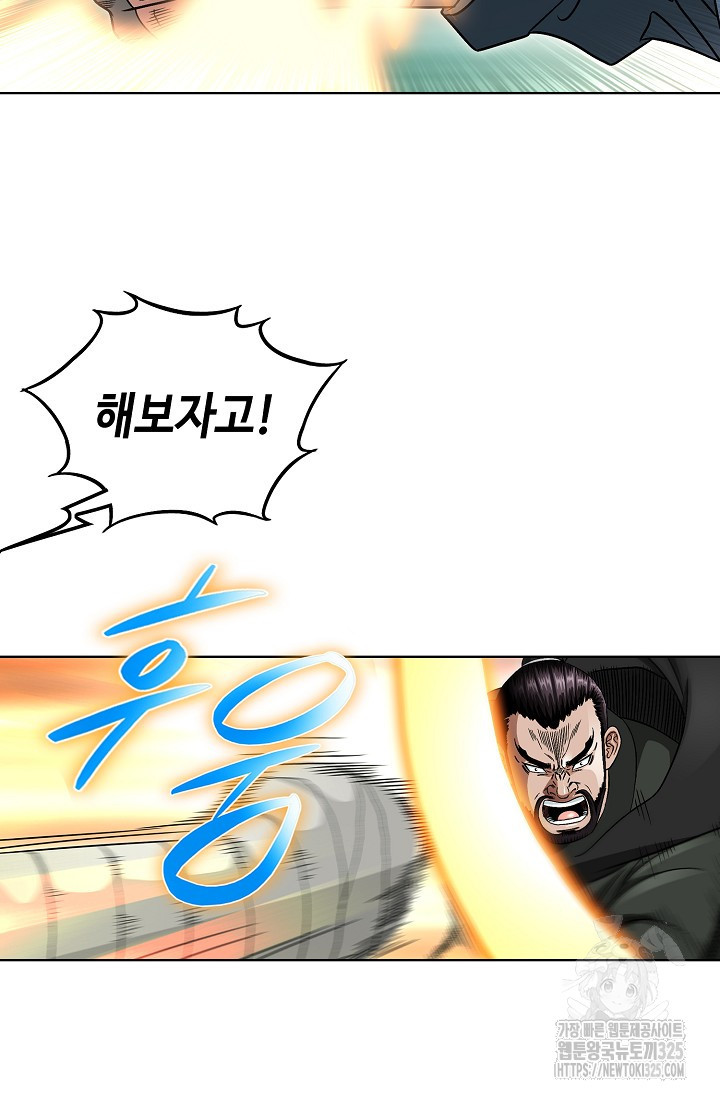 남궁세가 건달공자 28화 51