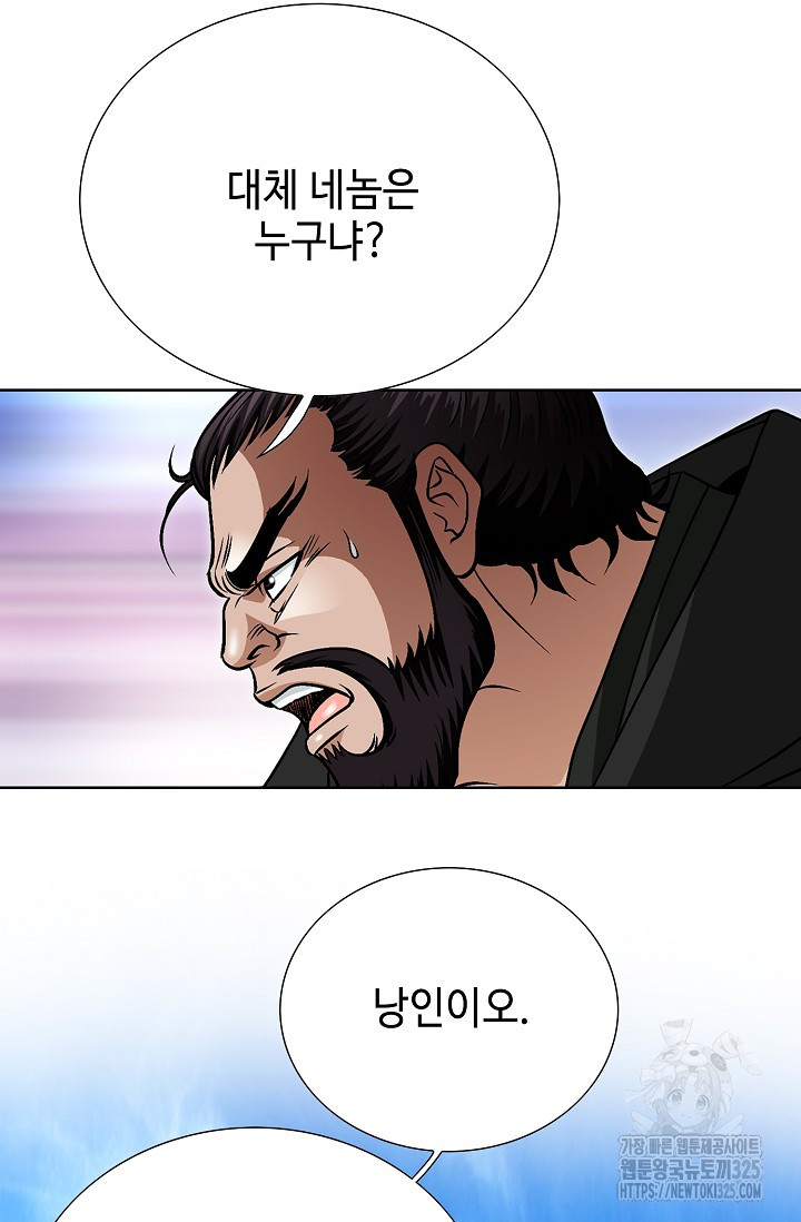 남궁세가 건달공자 28화 55