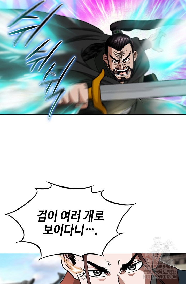 남궁세가 건달공자 28화 58