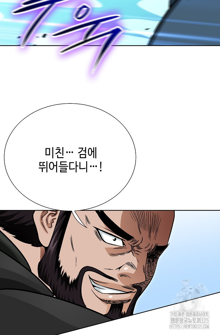 남궁세가 건달공자 28화 64