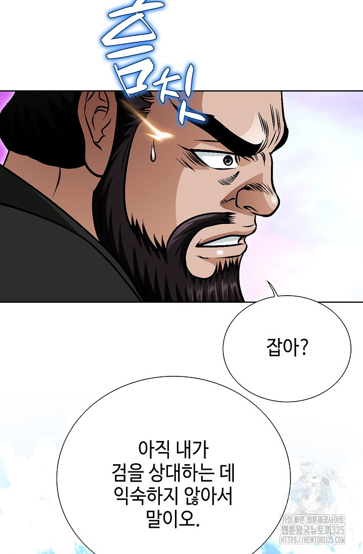 남궁세가 건달공자 28화 66