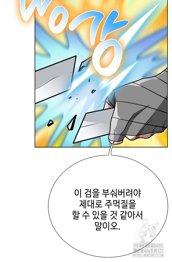 남궁세가 건달공자 28화 68