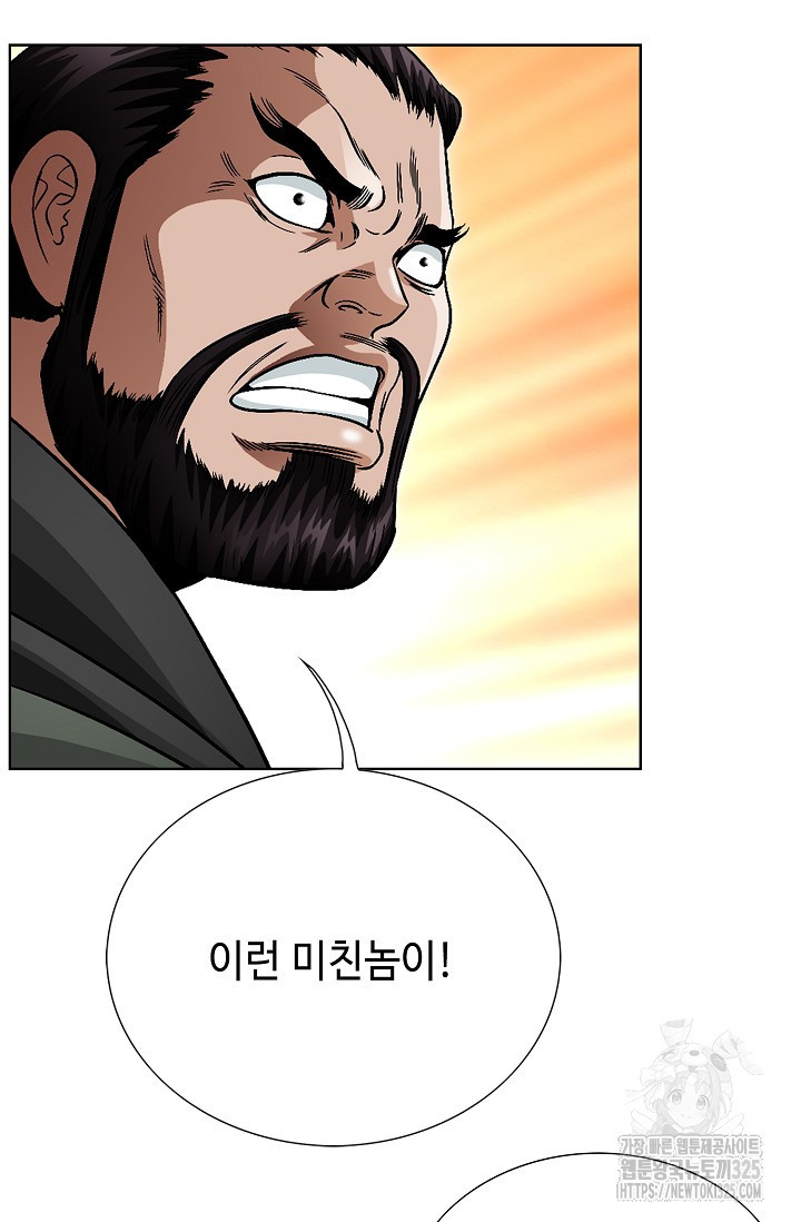 남궁세가 건달공자 28화 69