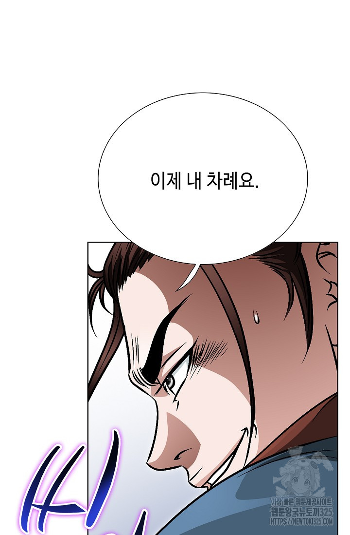 남궁세가 건달공자 28화 71