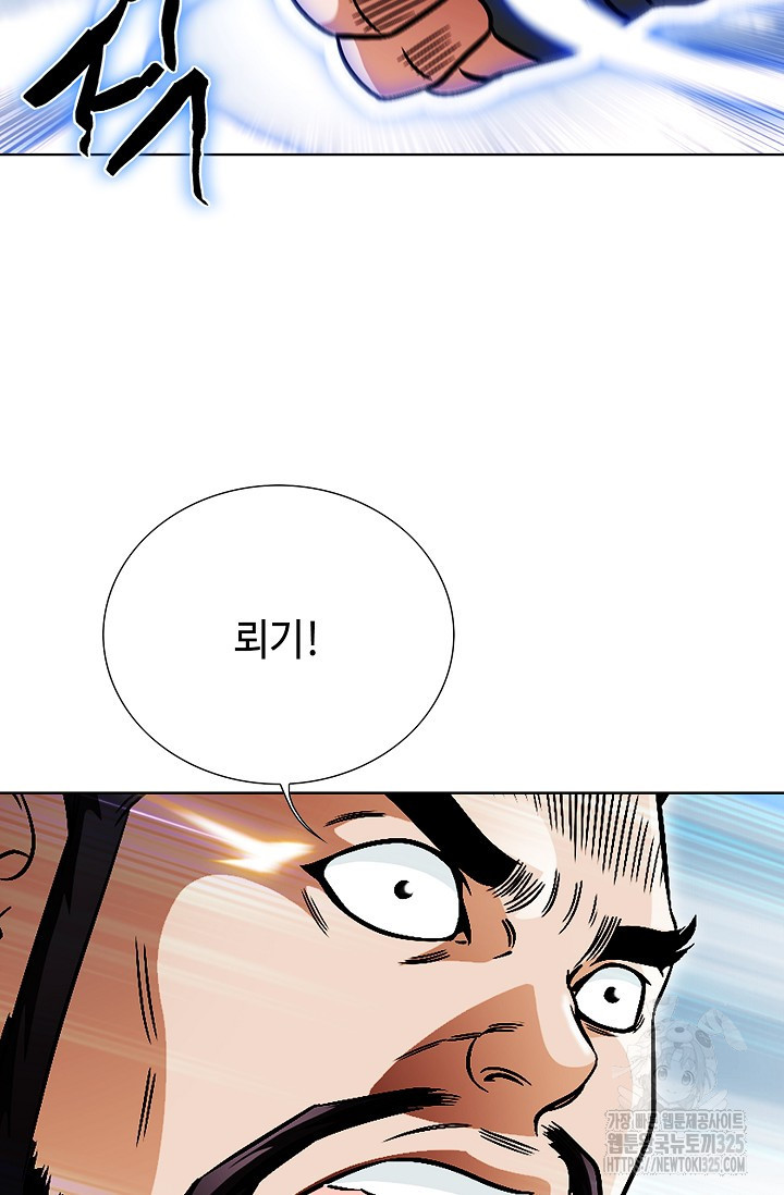 남궁세가 건달공자 28화 73