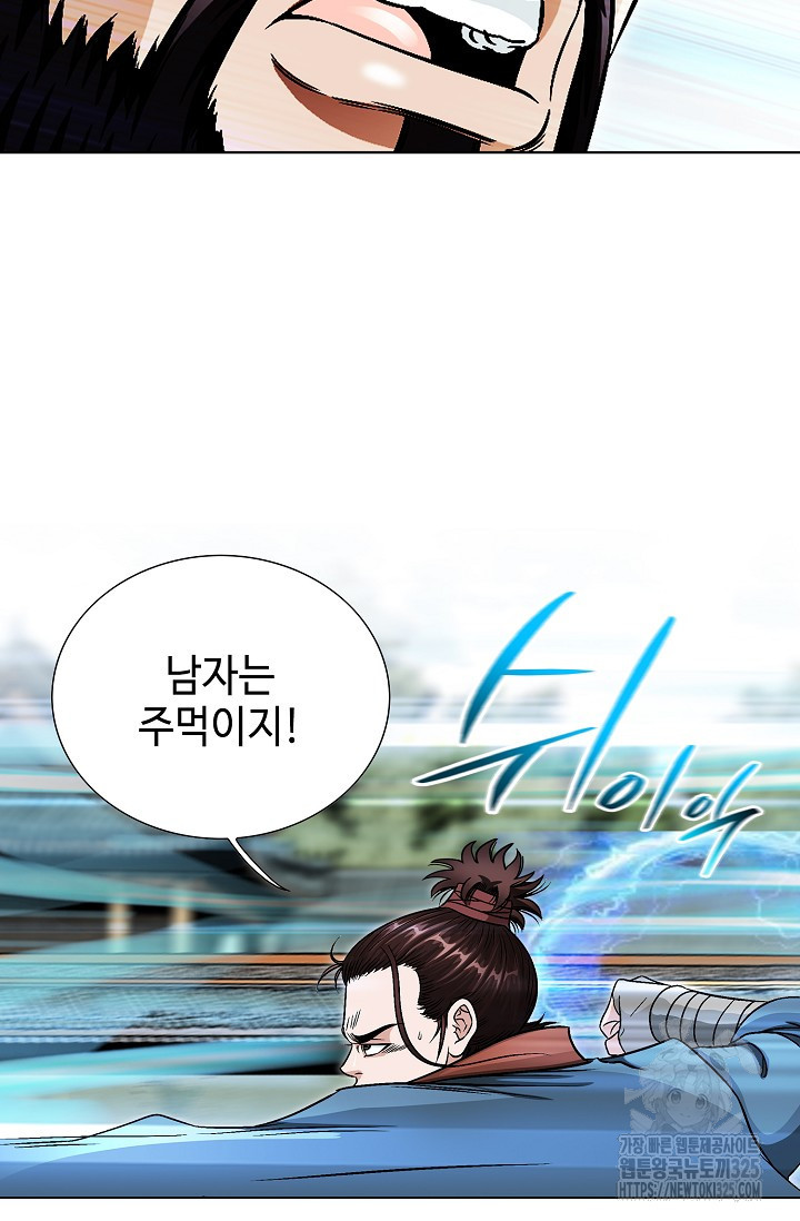 남궁세가 건달공자 28화 74