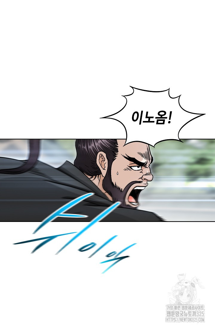 남궁세가 건달공자 28화 75