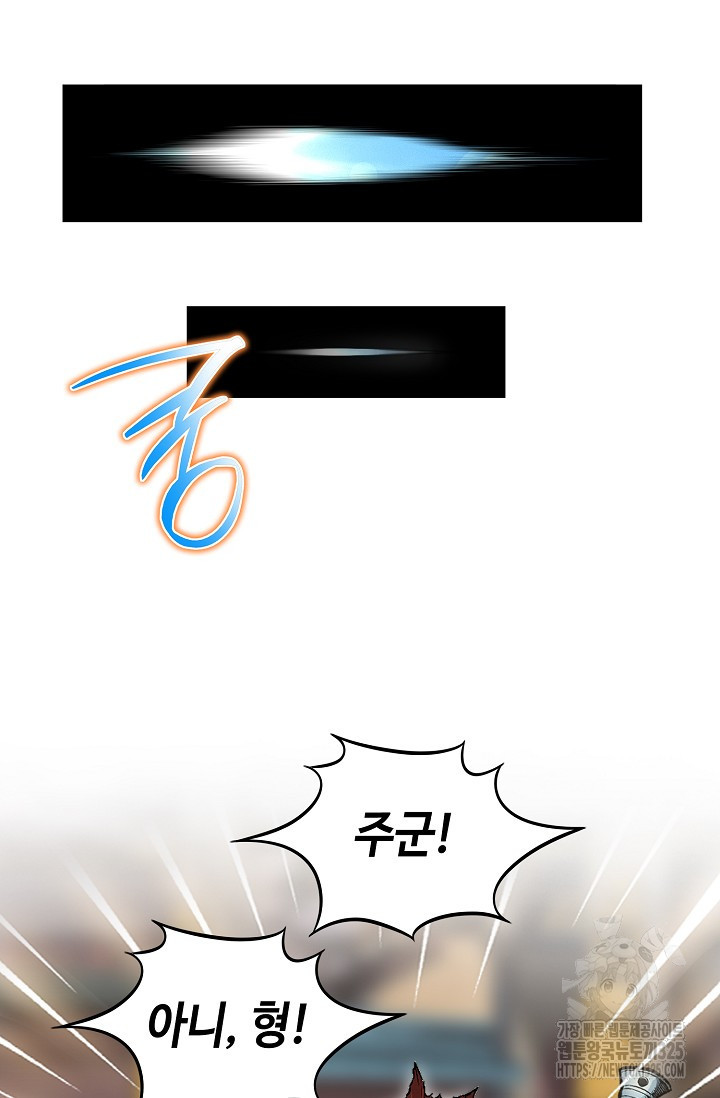 남궁세가 건달공자 28화 84