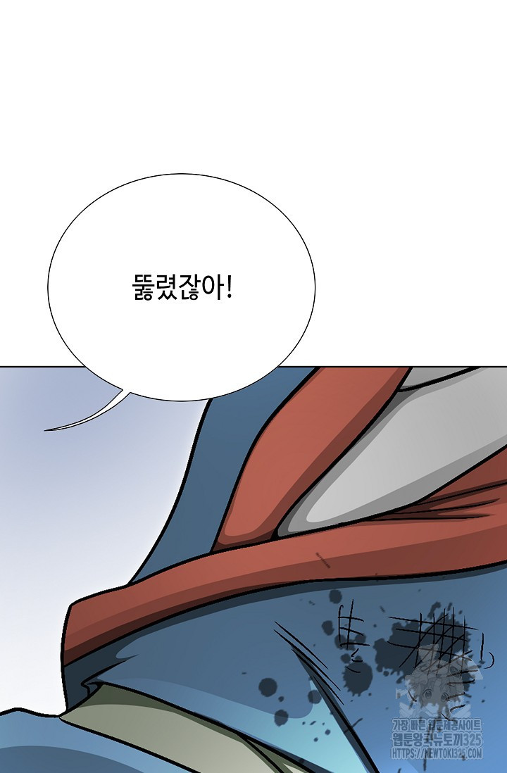 남궁세가 건달공자 28화 87