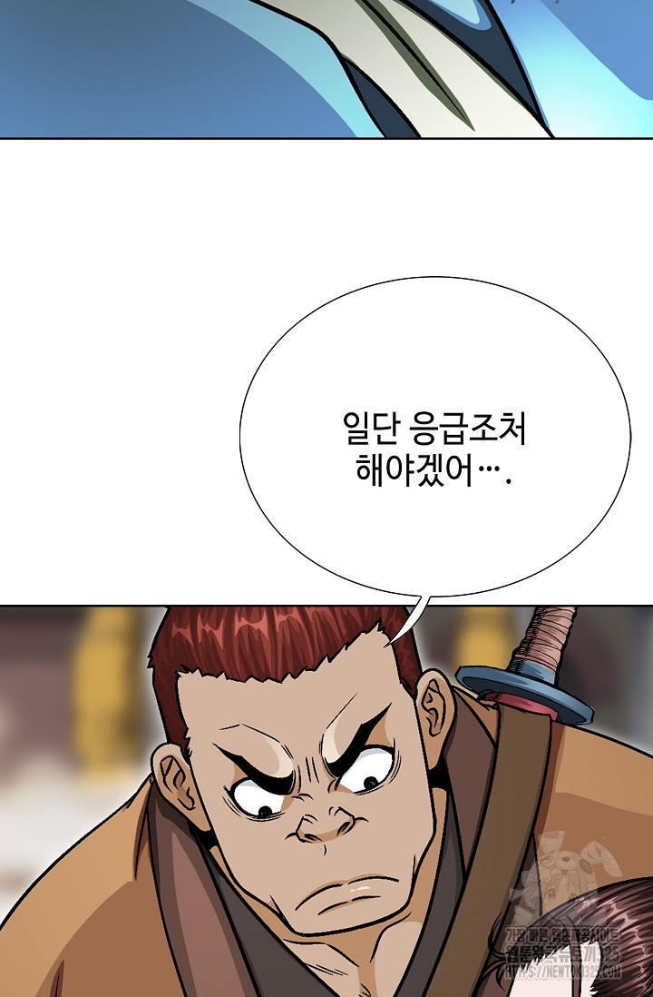 남궁세가 건달공자 28화 88