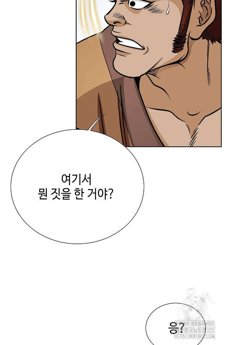 남궁세가 건달공자 28화 91