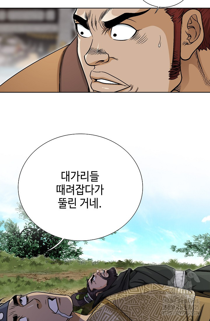 남궁세가 건달공자 28화 92