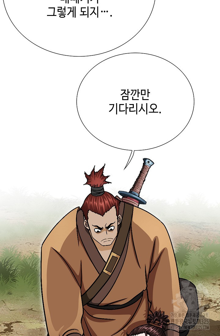 남궁세가 건달공자 28화 94