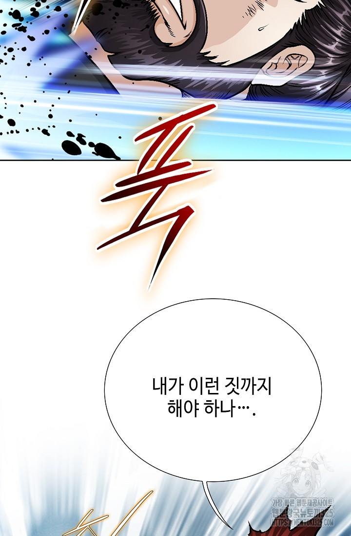 남궁세가 건달공자 28화 99