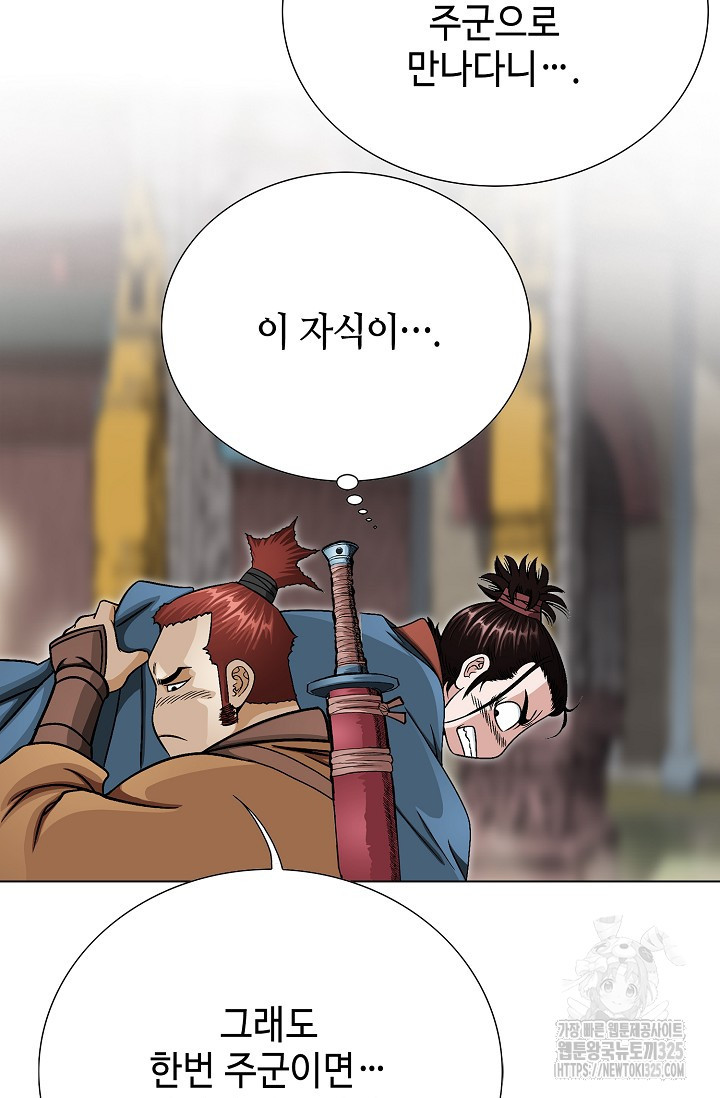 남궁세가 건달공자 28화 103