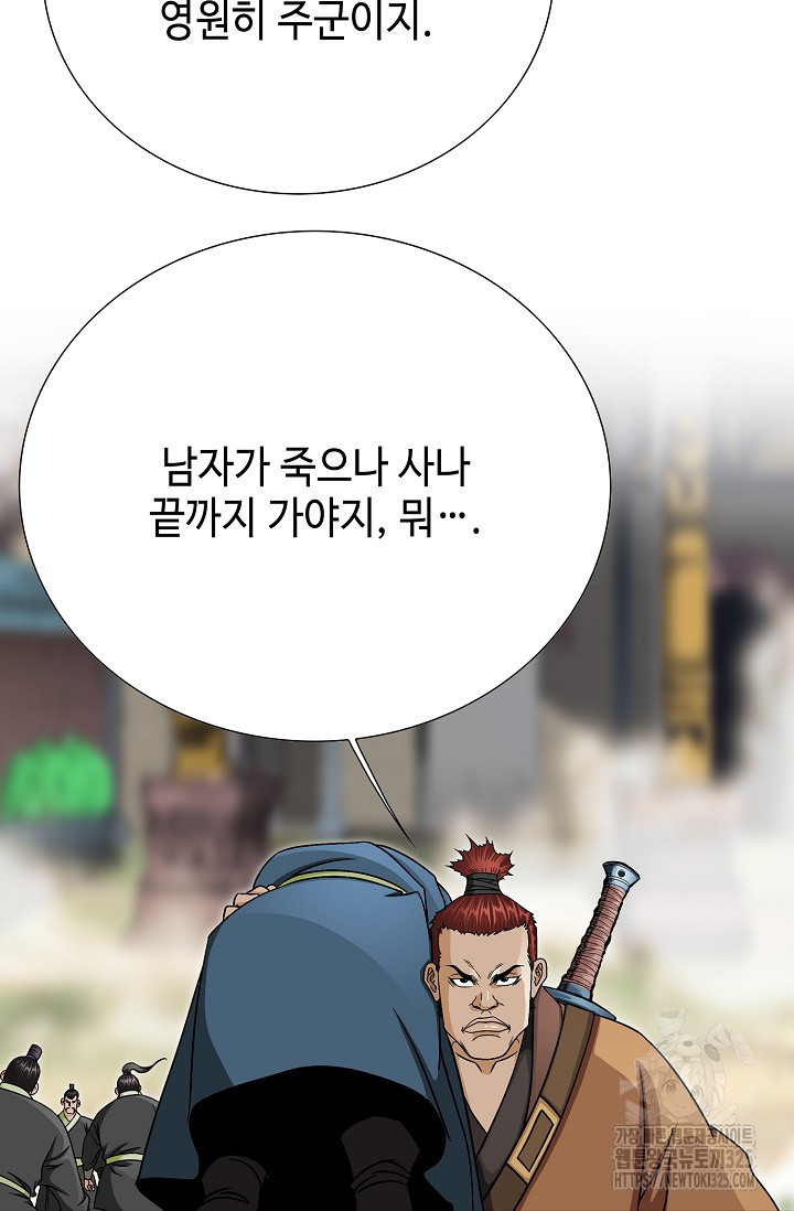 남궁세가 건달공자 28화 104