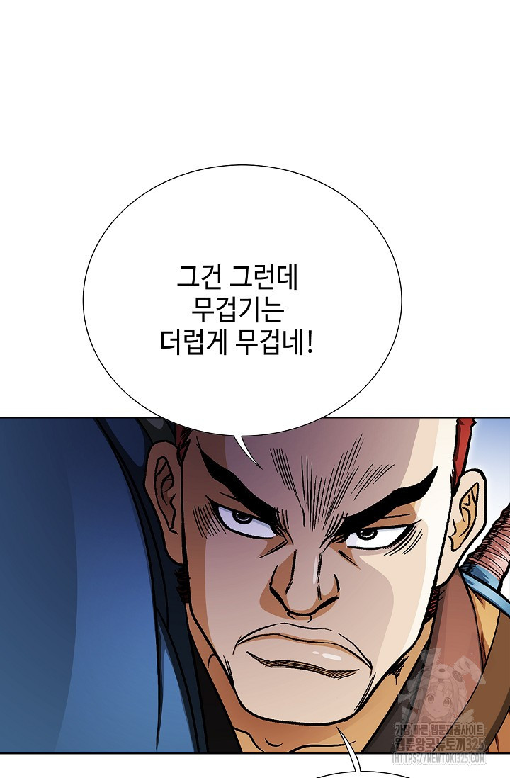 남궁세가 건달공자 28화 106