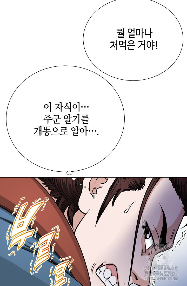 남궁세가 건달공자 28화 107