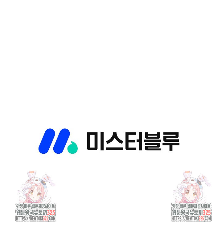 남궁세가 건달공자 28화 110